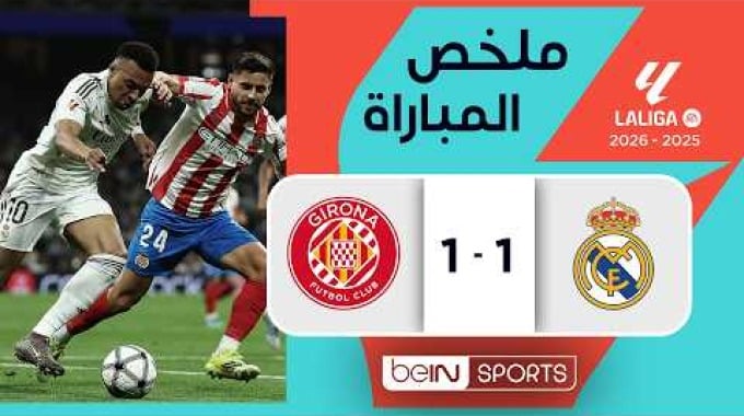 beIN Highlights Real Madrid - Girona