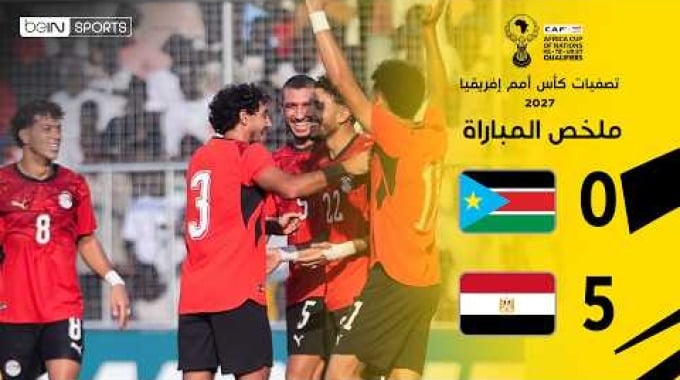 ملخص المباراة بي ان سبورت جنوب السودان - مصر