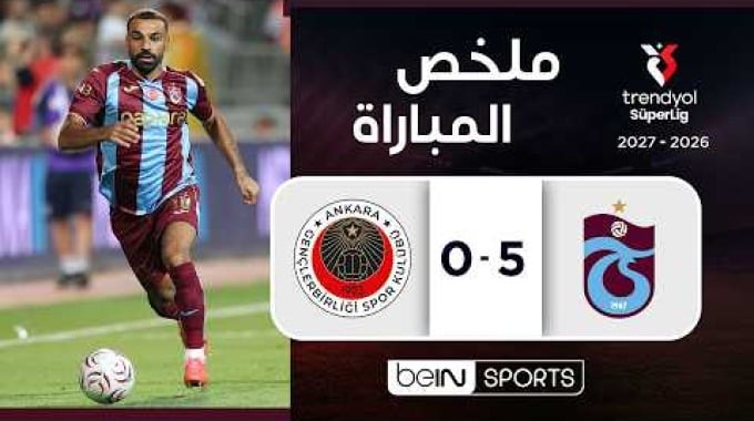 ملخص المباراة بي ان سبورت طرابزون سبور - غنتشلربيرليغي