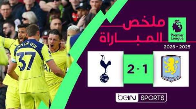 beIN Highlights Aston Villa - Tottenham