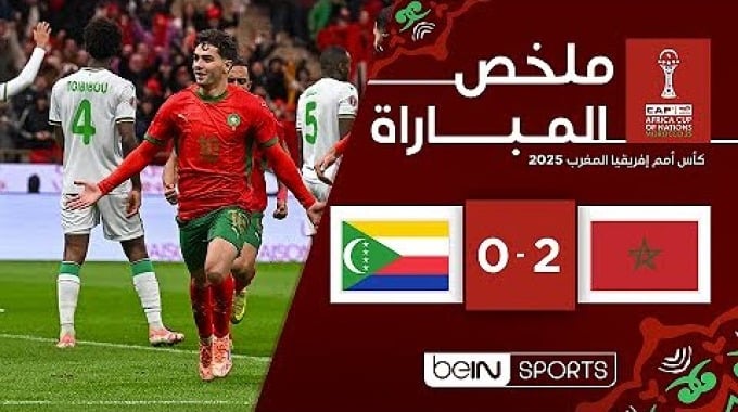 ملخص المباراة بي ان سبورت المغرب - جزر القمر