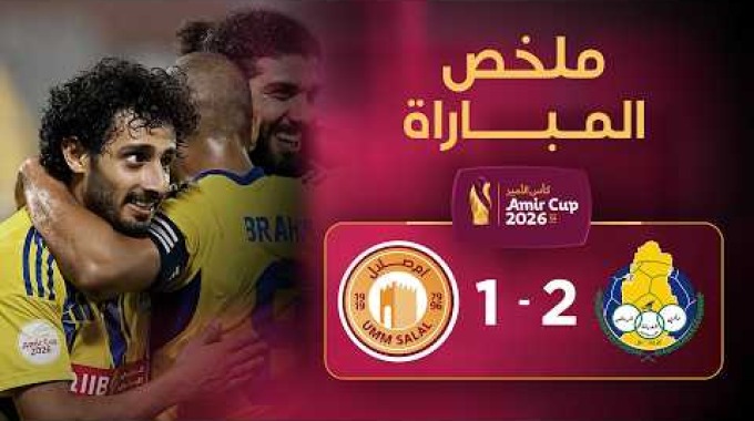 beIN Highlights Al-Gharafa - Umm Salal